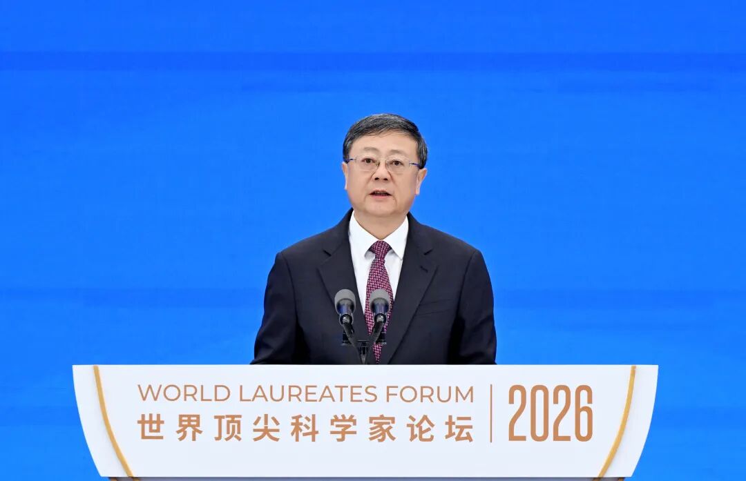 2026世界顶尖科学家论坛开幕并颁奖,陈吉宁万钢致辞,朱忠明出席